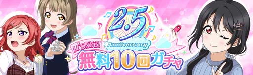 #001Υͥ/֥֥饤֡סȥ 2.5 Anniversaryǰڡɤ 3264:00鳫