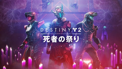 Destiny 2פǡ3Ĥʪڤ̵٥ȡȻԤκפɤ