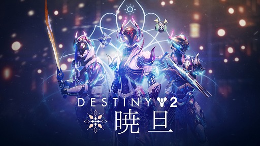 Destiny 2פǴ̵ָ٥ȡȶöɤ