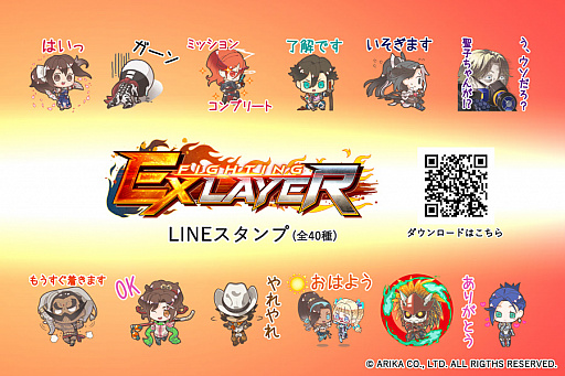 ꥫΩ25ǯɥȥ󡦥ҤͥޤFIGHTING EX LAYERLINEפȯ