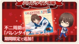 ֿƥ˥β RisingBeatפǥХ󥿥󥤥٥ȡSo Sweet Valentineפ21鳫š