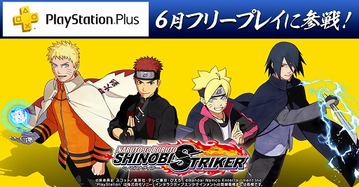 NARUTO TO BORUTO Υӥȥ饤פ6PS Plus ե꡼ץ쥤о졣DLC29ơȤϥޥϻƻˡɤۿ