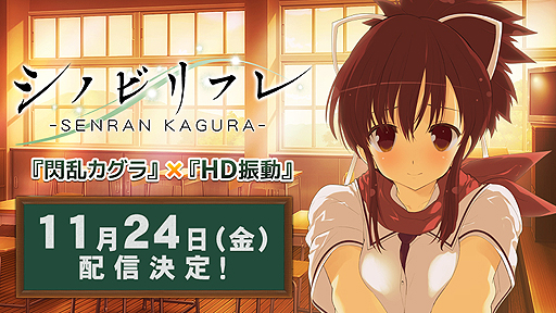  No.002Υͥ / 𥫥HDưפ Nintendo Switch֥Υӥե -SENRAN KAGURA-פۿ1124˥