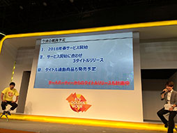  No.013Υͥ / TGS 2017ϡ֥ޥץ꡼οϿɥãˤʤ롣HTML5ץåȥեॿȥȯɽ ¼οեҥåȵ!!פ»