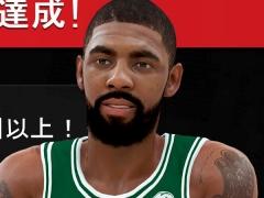 NBA 2K18פܿ꡼ǹ1000ܤˡ꡼߷ܿ8000