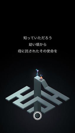 ѥ륲³Ԥо졣iOSѥ륲Monument Valley 2פҲ𤹤֡ʤۤܡޥۥ̿1443