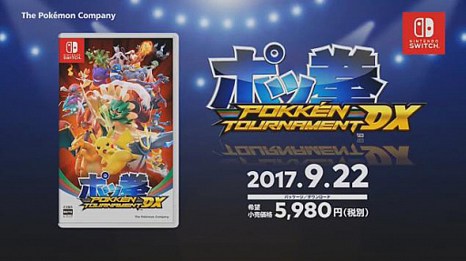  No.001Υͥ / Nintendo Switch֥ݥ÷ POKK&#201;N TOURNAMENT DXפ922ȯ䡣ѥ饯ɲäʤɡWii UǤѥå