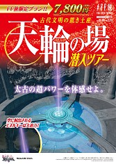  No.003Υͥ / DISSIDIA FINAL FANTASY NTסȯ䵭ǰץ⡼FINAL FANTASY TRAVELERפιԥѥեå饷ȥץʡɤ