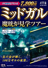  No.012Υͥ / DISSIDIA FINAL FANTASY NTסȯ䵭ǰץ⡼FINAL FANTASY TRAVELERפιԥѥեå饷ȥץʡɤ