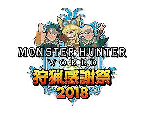 MONSTER HUNTER: WORLD̵åץǡ4Ƥ82»ܡFFXIVץܤΥ٥ҡ⥹εʤɤα