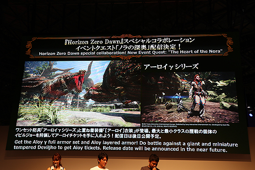 TGS 20185ϰΡMONSTER HUNTER: WORLD׸ͥब͡DREAM MATCH in TGS 2018ץݡ