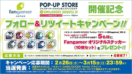 FangamerΥݥåץåץȥHMVBOOKS SHIBUYAëˤ˥ץ󡣳ŵǰTwitterڡ»