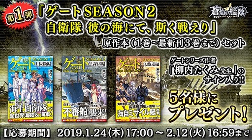 δס֥ SEASON2פȤΥܥ٥Ȥ36鳫ŷ