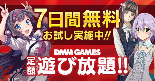 DMM GAMES ͷפˡֵžȸƲԡפʤ3Ĥνबɲ