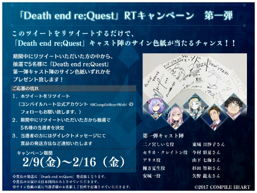 Death end re;Questץ㥹ȿؤΥ󿧻椬륭ڡ󤬥