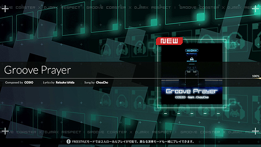 PS4DJMAX RESPECTפ˸GROOVE COASTERץDLCۿ