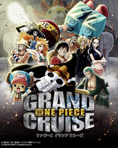 PS VRONE PIECE GRAND CRUISEפ2018ǯۿͽꡣ顼ȤΥХȥ롤åѡ䥾ȤΥߥ˥󥤥٥Ȥ