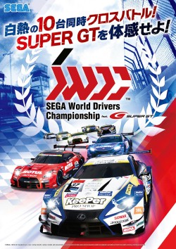  No.001Υͥ / ɥ饤ӥ󥰥SEGA World Drivers Championshipפư10ͤǤŹ޴֥饤郎ǽ