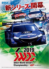  No.001Υͥ / SEGA World Drivers ChampionshipפκǿСSWDC 2019פƯ