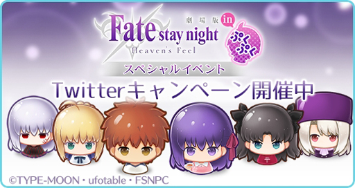 ֡ʪӥ꡼ פפפǡFate/stay nightפȤΥܥ٥Ȥ