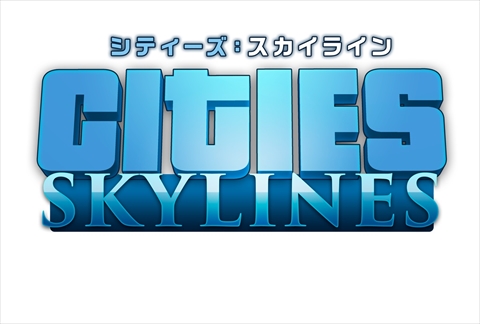 ԻԳȯߥ졼Cities: SkylinesפPlayStation 4ǤXbox One Ǥѥ󥽥եȤ2017ǯȯ