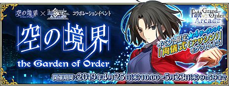  No.016Υͥ / FGO Arcadeס֡4(SR)ƣǵפ59˼ֶζܥԥåå2פ