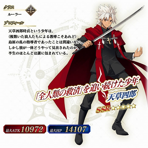 FGO Arcadeס֡5(SSR)ŷϺפ1217֥ץ쥼åפ˹٥Ȥо