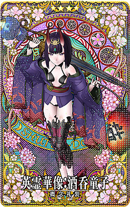 #005Υͥ/Fate/Grand Order Arcadeסꥸʥ복ǰֱפΰʤɤԸ