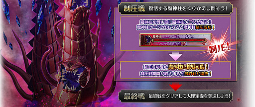 FGO Arcadeס35ˡðפ롣åȥȥꥢ䥪륿ˤ3DCGǥ