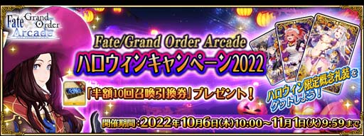 FGO Arcadeס106˿ȡ֡5(SSR)ɱ()פ