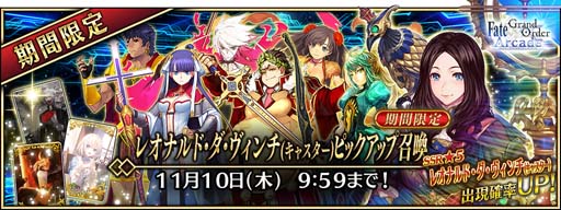 FGO Arcadeס106˿ȡ֡5(SSR)ɱ()פ