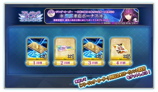 FGO Arcadeסȡȥϡ᥹ǥʥ㥹ˡɤ111˼٥ȡȥե꡼󥰎ɤⳫ