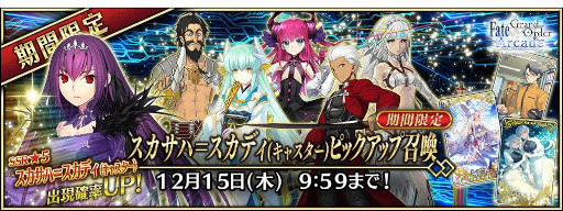 FGO Arcadeסȡȥϡ᥹ǥʥ㥹ˡɤ111˼٥ȡȥե꡼󥰎ɤⳫ