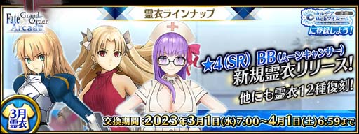  No.005Υͥ / FGO Arcadeס֥쥷奭פΥ顼Хꥨ317:00о