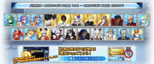 FGO Arcadeץ顼/ƥޥȤΥХ4饤ʥåפ