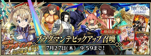 FGO Arcadeסꥸʥ륰åץ쥼ȥڡ4Ƥ629곫