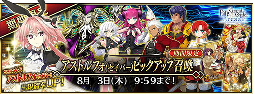 FGO ARCADEסǥ Vol.12723˼»