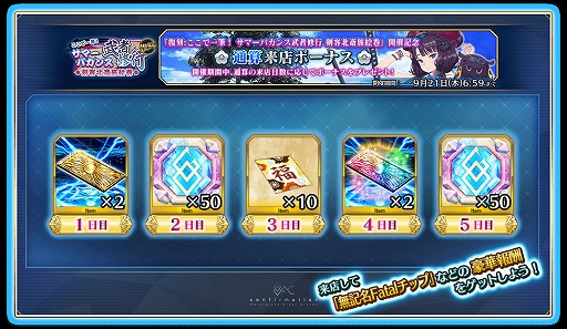 FGO ARCADEסָꥤ٥ȡ:ǰɮޡХԽ ̺ιפ824곫