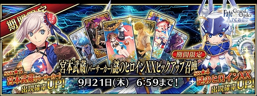 FGO ARCADEסָꥤ٥ȡ:ǰɮޡХԽ ̺ιפ824곫