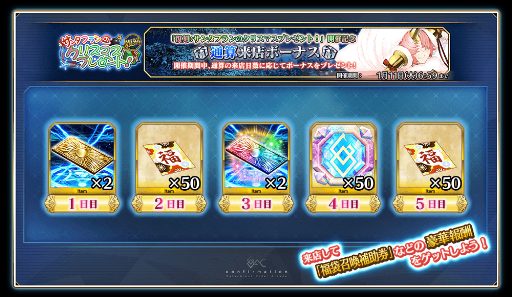 FGO Arcadeס1214˽˥塼磻٥ȳ