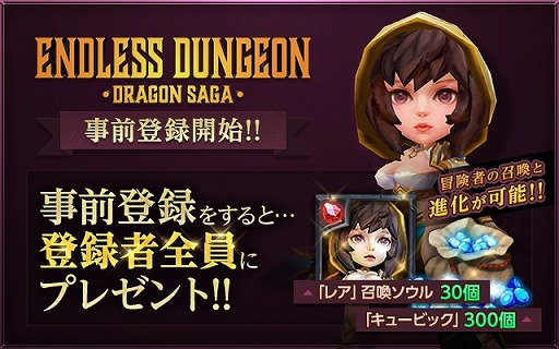 ַ3DRPGENDLESS DUNGEON : DRAGON SAGAסϿμդ