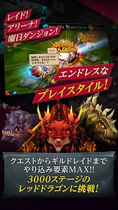 ENDLESS DUNGEON : DRAGON SAGAסiOSǤۿ