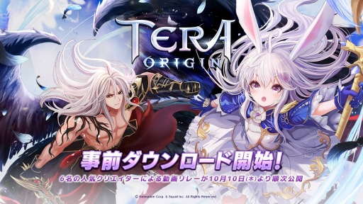 TERA ORIGINפλɤApp StoreGoogle Playξȥǥȡư襯ꥨ6̾ˤԥץ쥤1010缡ͽ