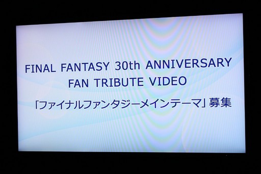 TGS 2017ϡ֥եʥե󥿥30ǯ TGS2017פݡȡեդFFᥤơޤϿưFF 30th ANNIVERSARY FAN TRIBUTE VIDEOפ