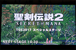 TGS 2017ϡ2 SECRET of MANAץڥ륹ơݡȡ ΥƥȤ䥷ƥϤΤޤޤˡ3DؤޤѤ