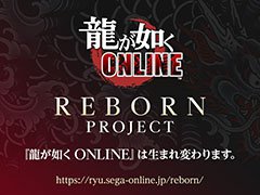 ȯɽϡζǡ ONLINE REBORN PROJECTפΩ夲֤Υȡ꡼餫ˤ줿ݡ