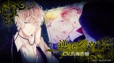 DIABOLIK LOVERS GRAND EDITIONפΥץ⡼ࡼӡάȤʤ10ͤΥѥʤɤǧǤ