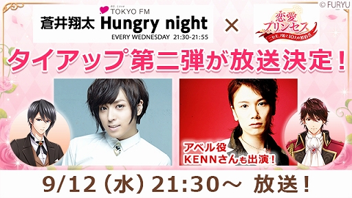 ץ󥻥ס饸 Hungry nightפȤΥå912˼»