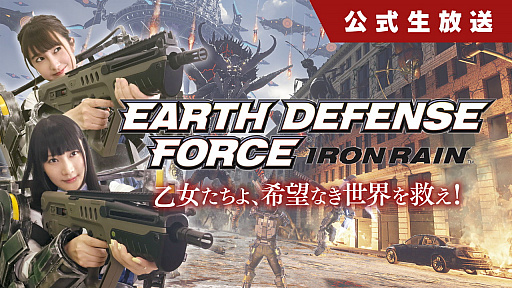  No.002Υͥ / EARTH DEFENSE FORCE: IRON RAINȡ7ɲåߥåξȯɽ