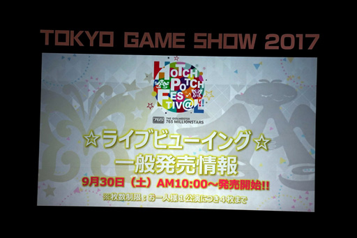 TGS 2017ϡIM@S GAME SHOW 2017פݡȡбзΤʤǡ֥ޥ ƥ饹ơפμµץ쥤